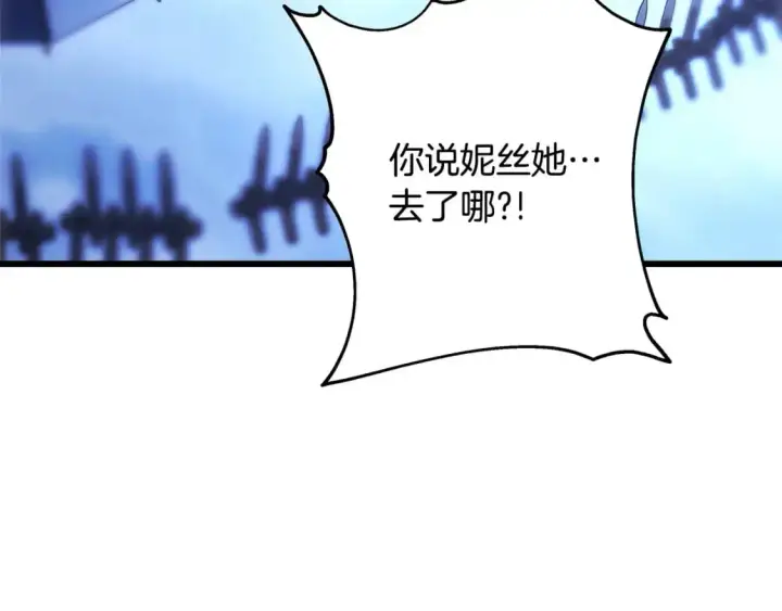 《反正是欧风小甜漫》第87话 夫妻同心，其利断金图4