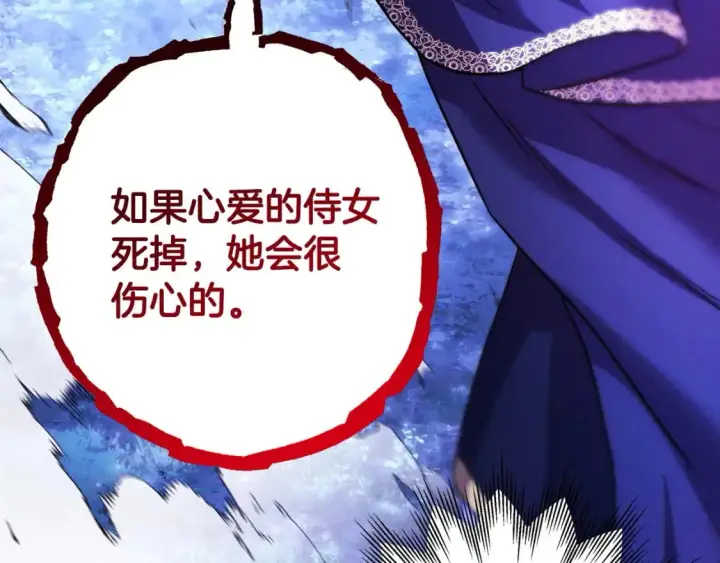 《反正是欧风小甜漫》第87话 夫妻同心，其利断金图44