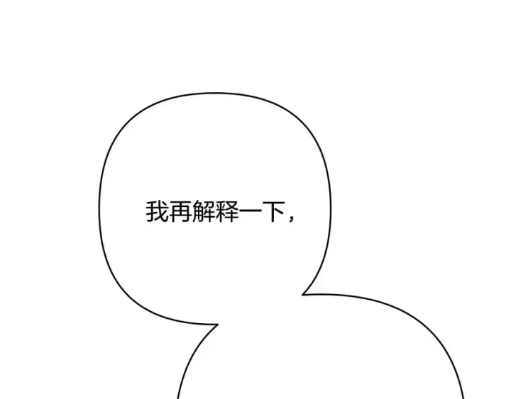 《反正是欧风小甜漫》第87话 夫妻同心，其利断金图5