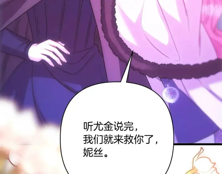 《反正是欧风小甜漫》第87话 夫妻同心，其利断金图50