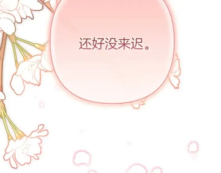 《反正是欧风小甜漫》第87话 夫妻同心，其利断金图52