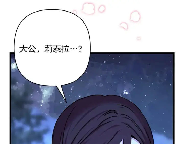 《反正是欧风小甜漫》第87话 夫妻同心，其利断金图59
