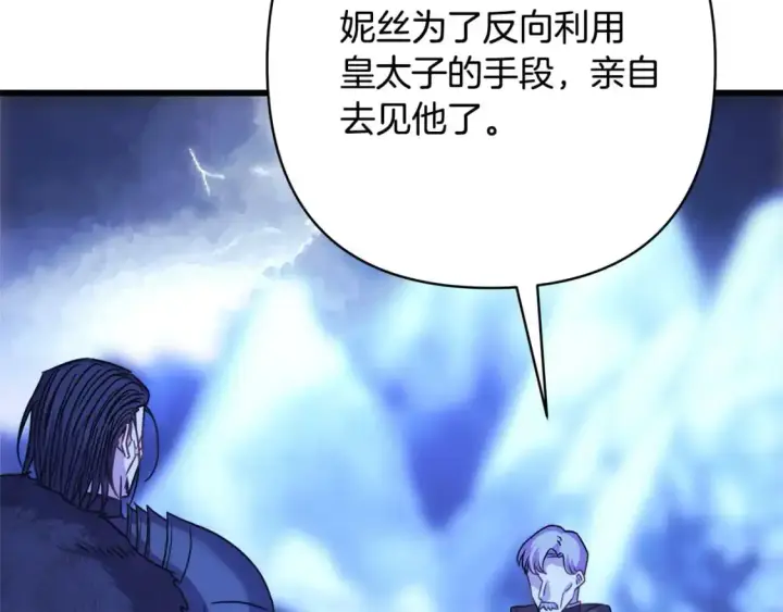 《反正是欧风小甜漫》第87话 夫妻同心，其利断金图6