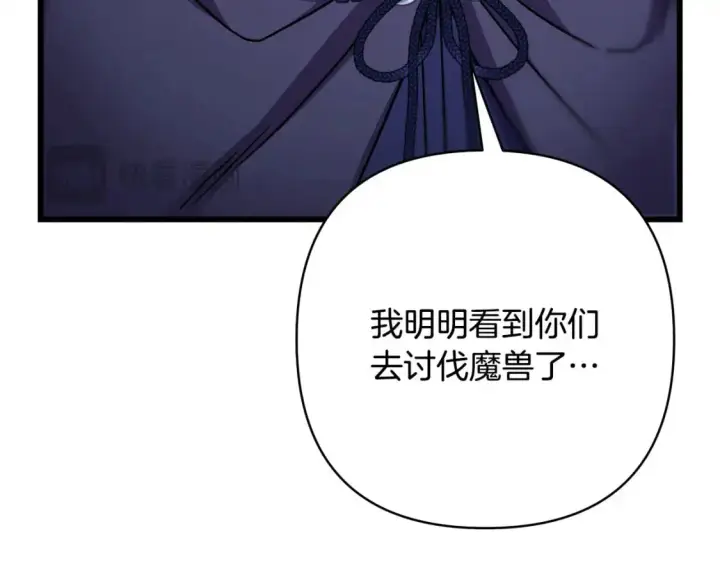 《反正是欧风小甜漫》第87话 夫妻同心，其利断金图61
