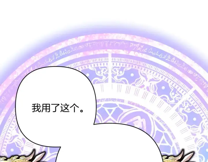 《反正是欧风小甜漫》第87话 夫妻同心，其利断金图62