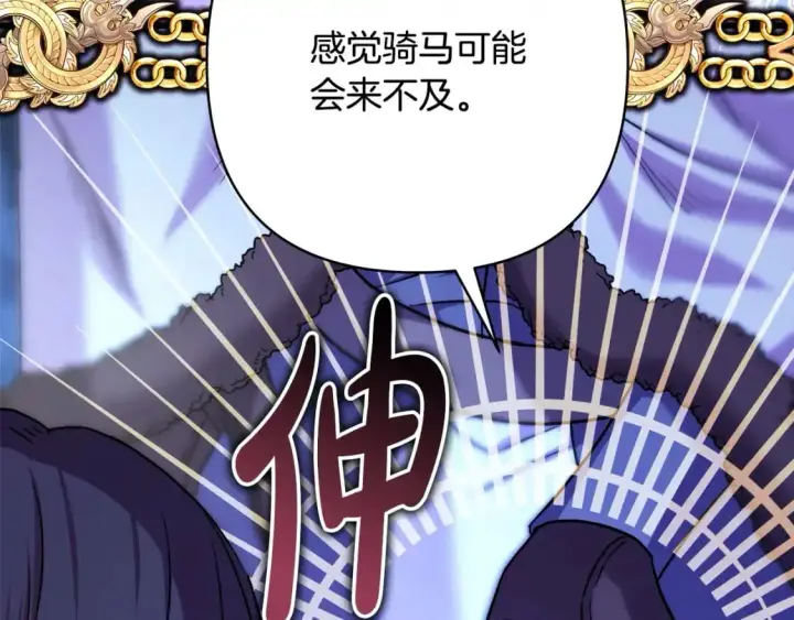 《反正是欧风小甜漫》第87话 夫妻同心，其利断金图63