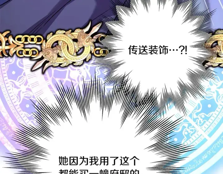 《反正是欧风小甜漫》第87话 夫妻同心，其利断金图65