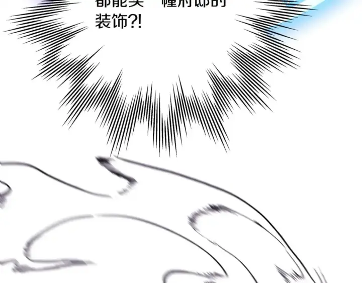 《反正是欧风小甜漫》第87话 夫妻同心，其利断金图66