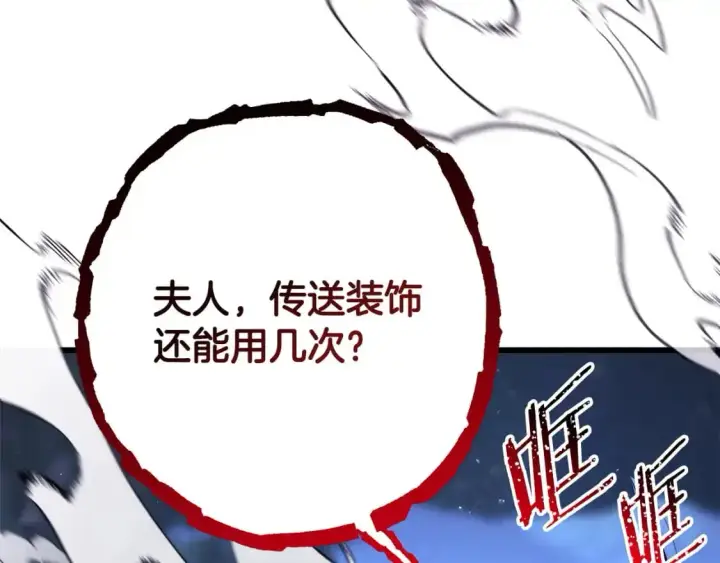 《反正是欧风小甜漫》第87话 夫妻同心，其利断金图67