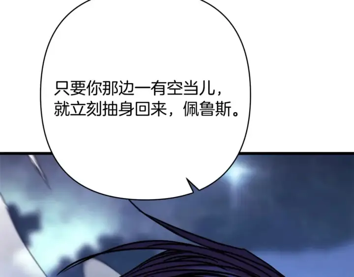 《反正是欧风小甜漫》第87话 夫妻同心，其利断金图71