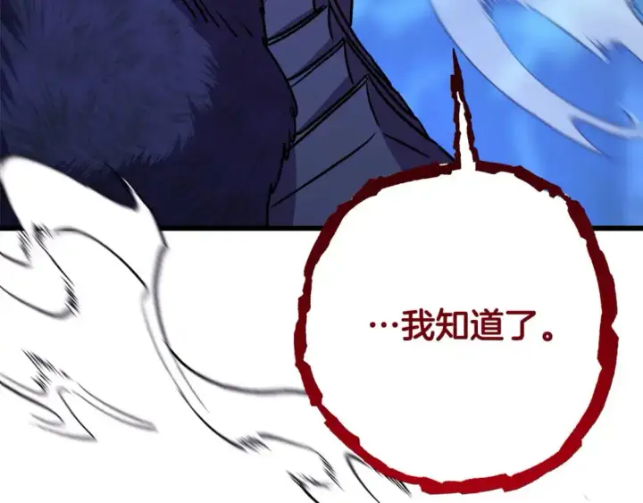 《反正是欧风小甜漫》第87话 夫妻同心，其利断金图73