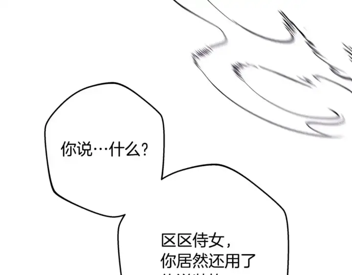 《反正是欧风小甜漫》第87话 夫妻同心，其利断金图74