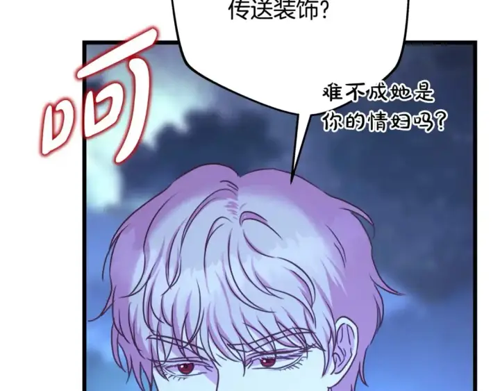 《反正是欧风小甜漫》第87话 夫妻同心，其利断金图75