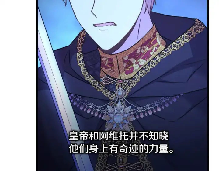 《反正是欧风小甜漫》第87话 夫妻同心，其利断金图76