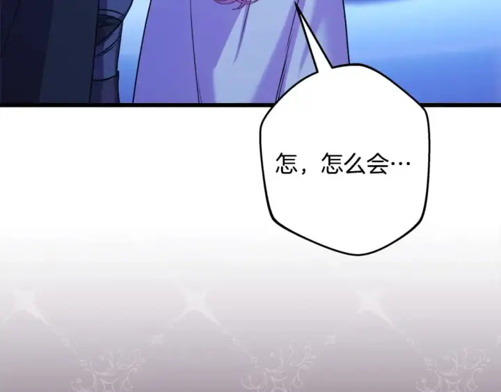 《反正是欧风小甜漫》第87话 夫妻同心，其利断金图8