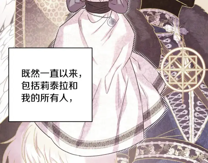 《反正是欧风小甜漫》第87话 夫妻同心，其利断金图80
