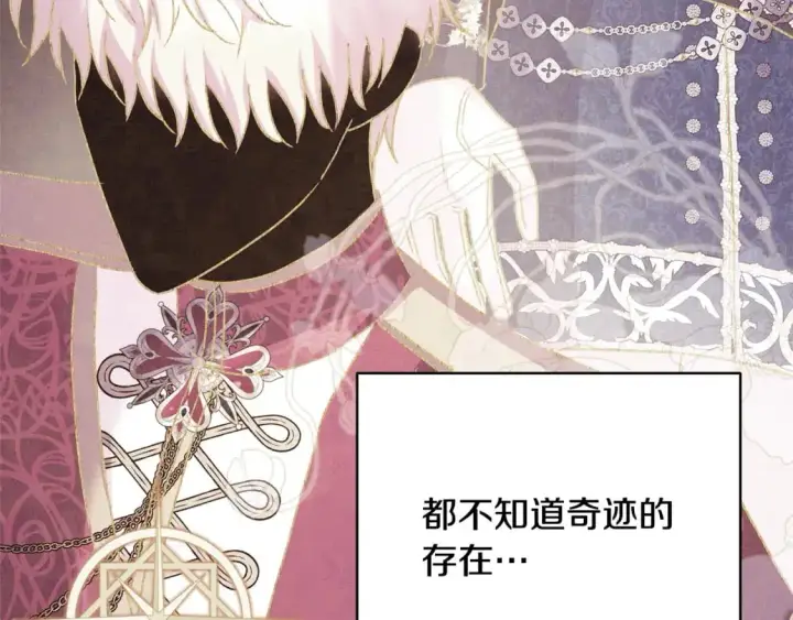 《反正是欧风小甜漫》第87话 夫妻同心，其利断金图81