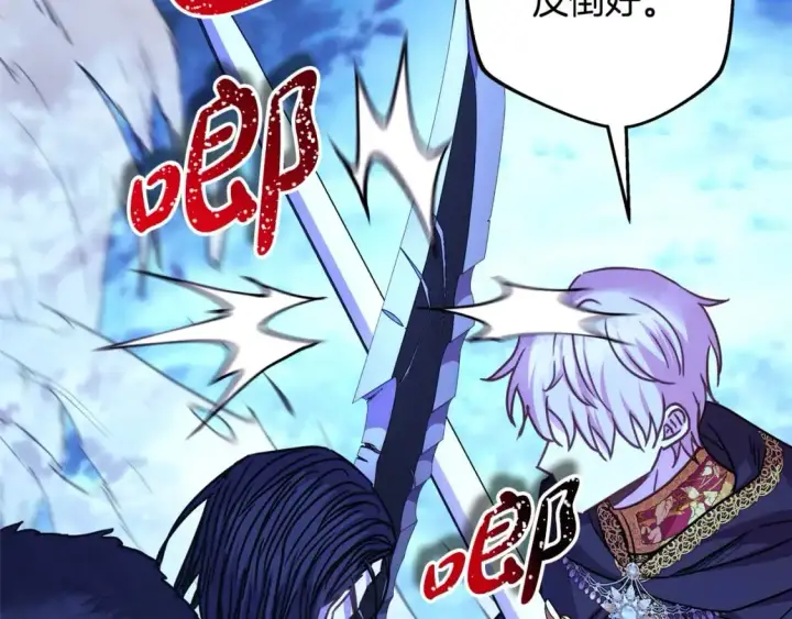 《反正是欧风小甜漫》第87话 夫妻同心，其利断金图84