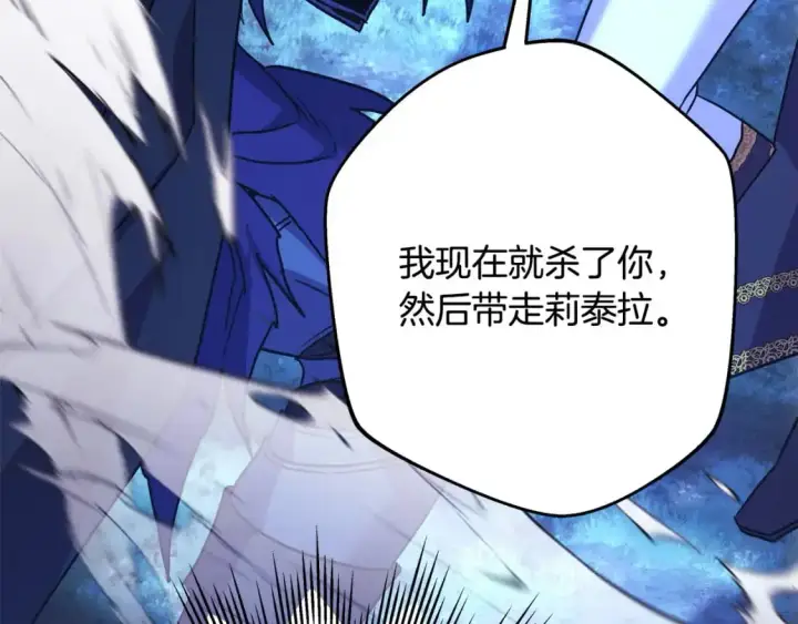 《反正是欧风小甜漫》第87话 夫妻同心，其利断金图86
