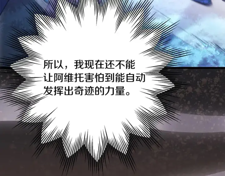 《反正是欧风小甜漫》第87话 夫妻同心，其利断金图87