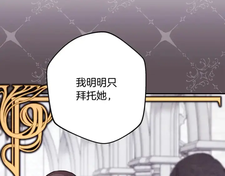 《反正是欧风小甜漫》第87话 夫妻同心，其利断金图9