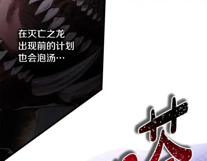 《反正是欧风小甜漫》第87话 夫妻同心，其利断金图90