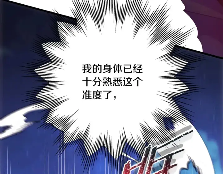 《反正是欧风小甜漫》第87话 夫妻同心，其利断金图93