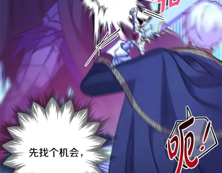 《反正是欧风小甜漫》第87话 夫妻同心，其利断金图95