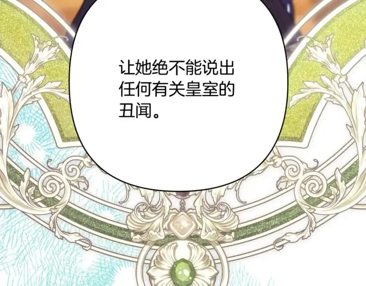 《反正是欧风小甜漫》第88话 演出开始图108