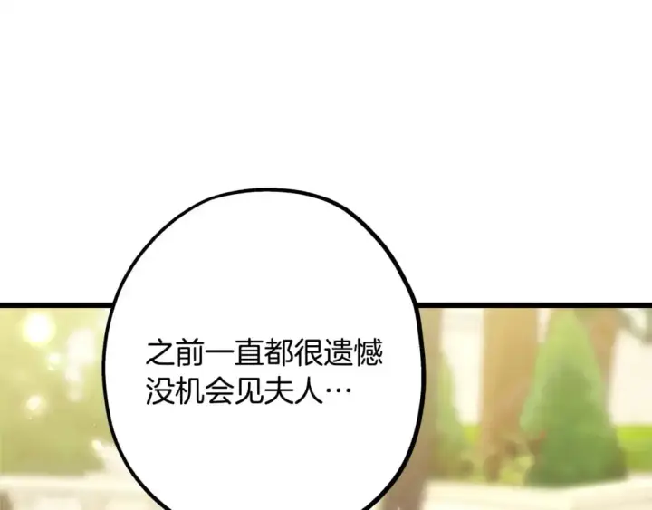 《反正是欧风小甜漫》第88话 演出开始图117