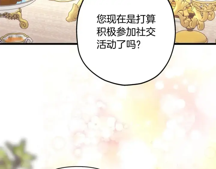 《反正是欧风小甜漫》第88话 演出开始图119