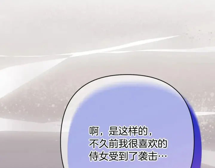 《反正是欧风小甜漫》第88话 演出开始图139