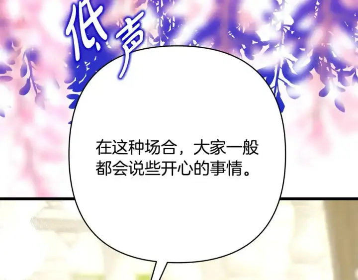 《反正是欧风小甜漫》第88话 演出开始图142