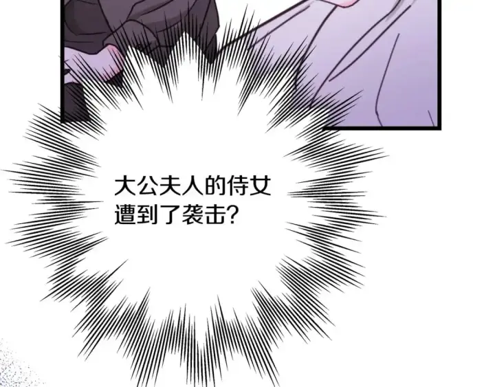 《反正是欧风小甜漫》第88话 演出开始图149