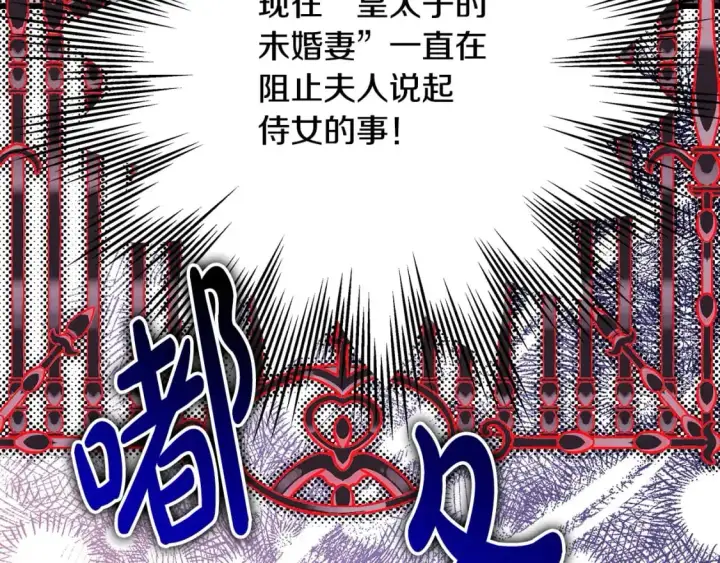 《反正是欧风小甜漫》第88话 演出开始图166