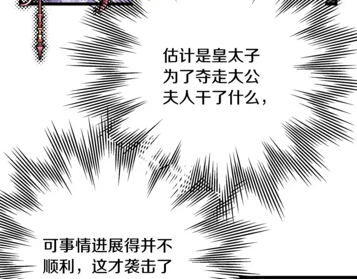 《反正是欧风小甜漫》第88话 演出开始图170