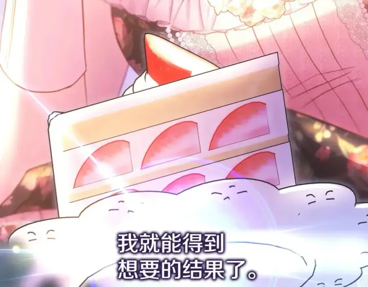 《反正是欧风小甜漫》第88话 演出开始图186