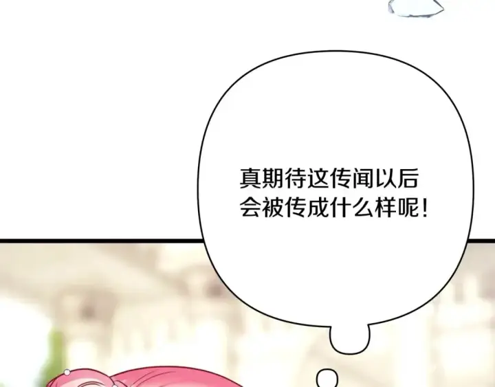 《反正是欧风小甜漫》第88话 演出开始图197