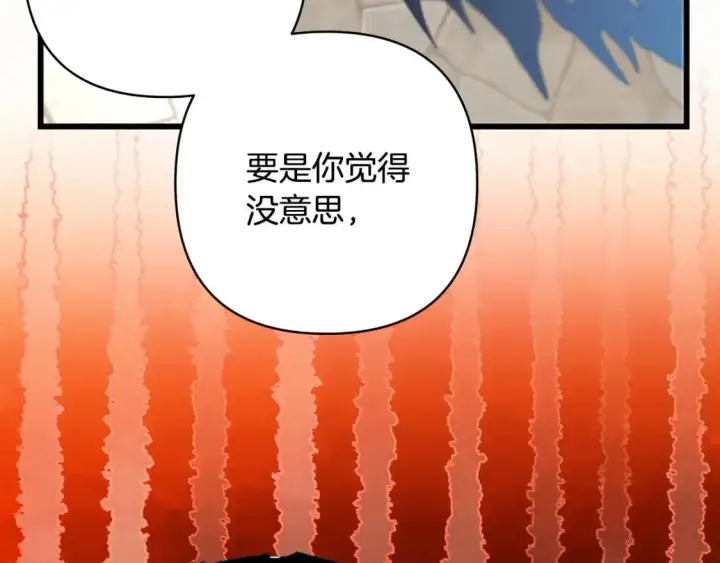 《反正是欧风小甜漫》第88话 演出开始图215