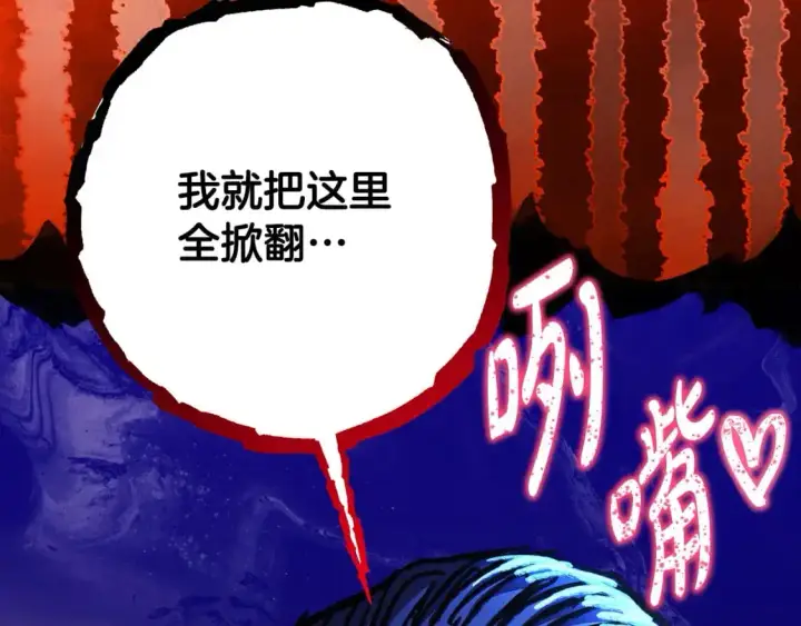 《反正是欧风小甜漫》第88话 演出开始图216