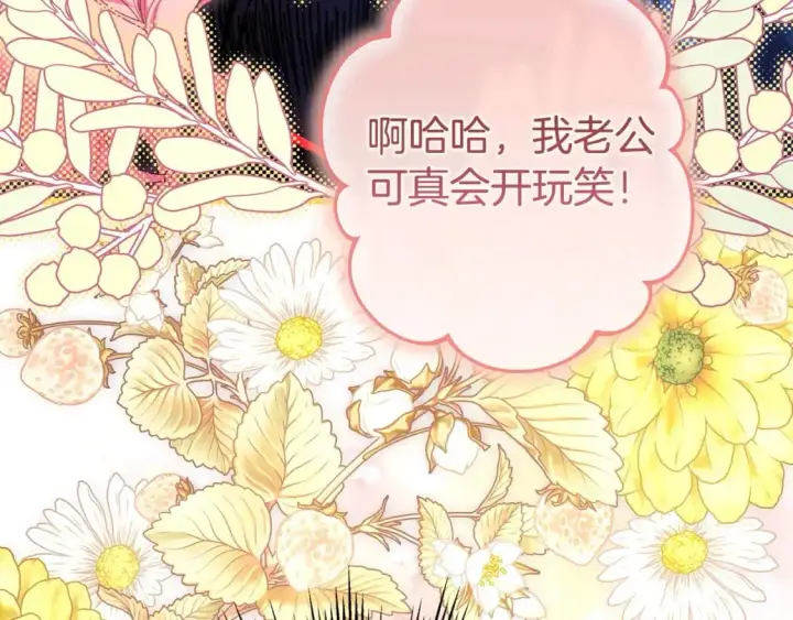 《反正是欧风小甜漫》第88话 演出开始图219