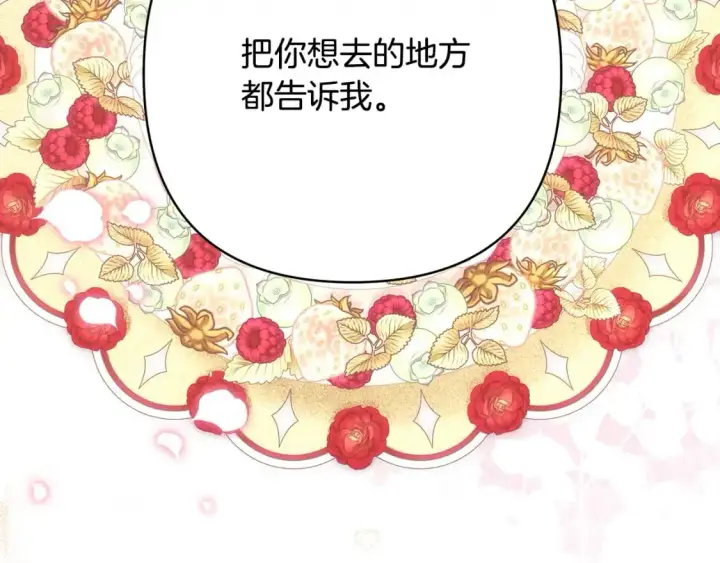 《反正是欧风小甜漫》第88话 演出开始图229