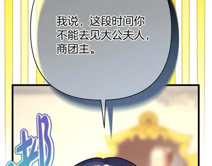 《反正是欧风小甜漫》第88话 演出开始图255