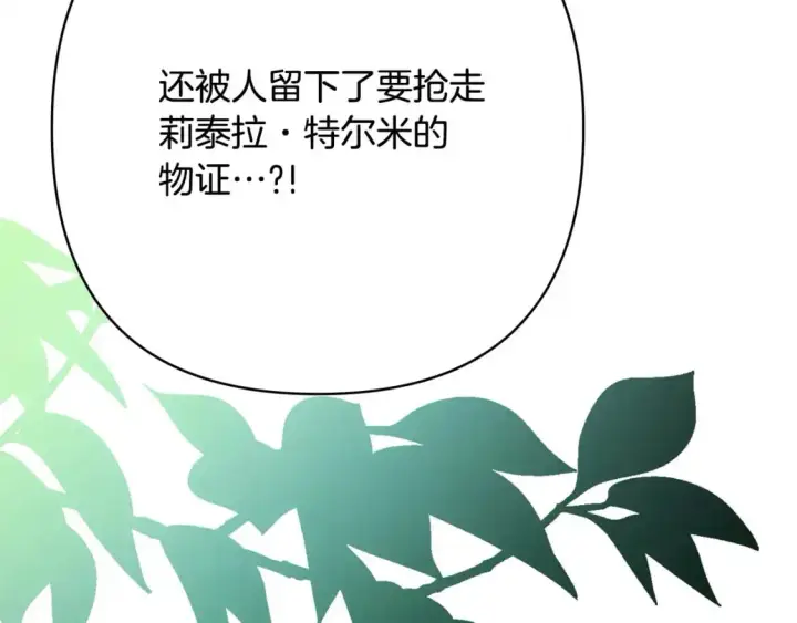 《反正是欧风小甜漫》第88话 演出开始图27