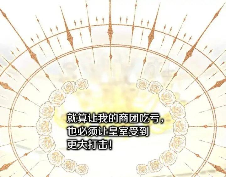 《反正是欧风小甜漫》第88话 演出开始图271