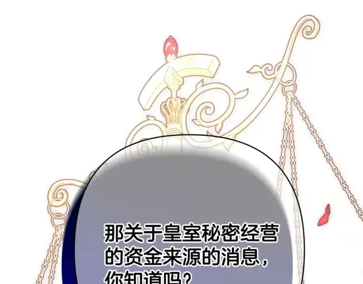 《反正是欧风小甜漫》第88话 演出开始图274