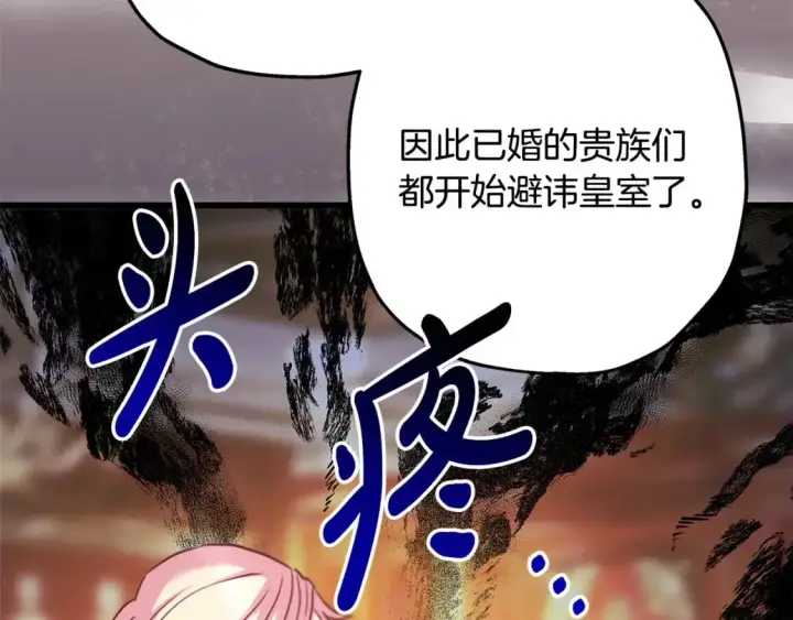 《反正是欧风小甜漫》第88话 演出开始图289