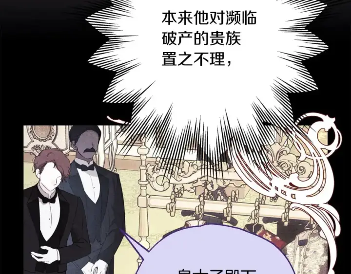 《反正是欧风小甜漫》第88话 演出开始图293
