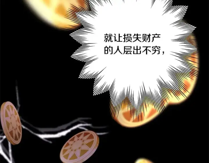 《反正是欧风小甜漫》第88话 演出开始图296
