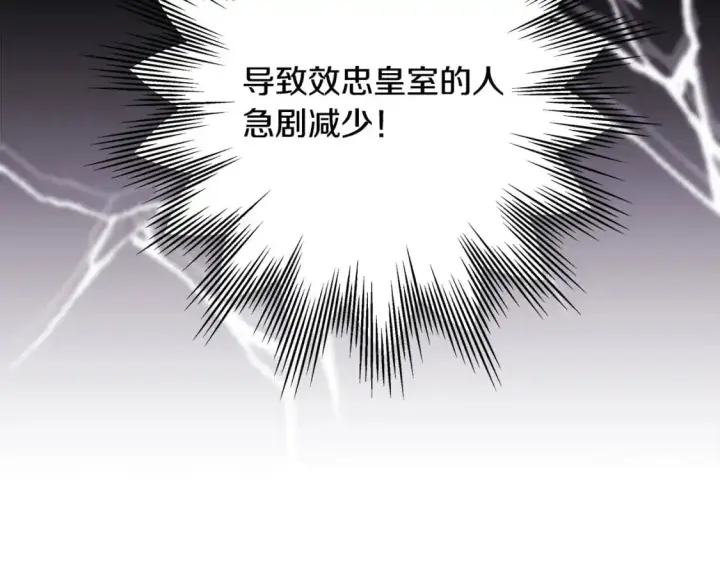 《反正是欧风小甜漫》第88话 演出开始图298